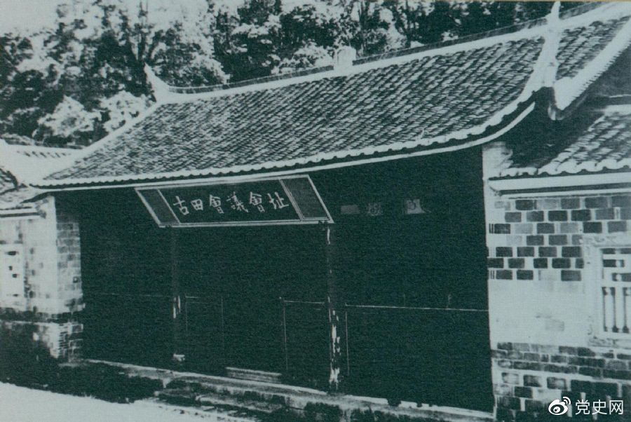 1929年12月28日至29日,红四军党的第九次代表大会(古田会议)在福建上杭古田召开。图为会议会址。